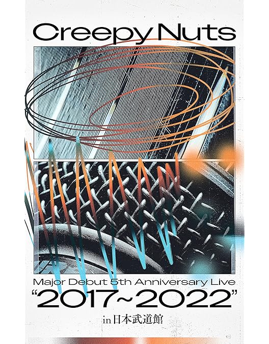 Amazon.co.jp: Creepy Nutsのオールナイトニッポン『THE LIVE